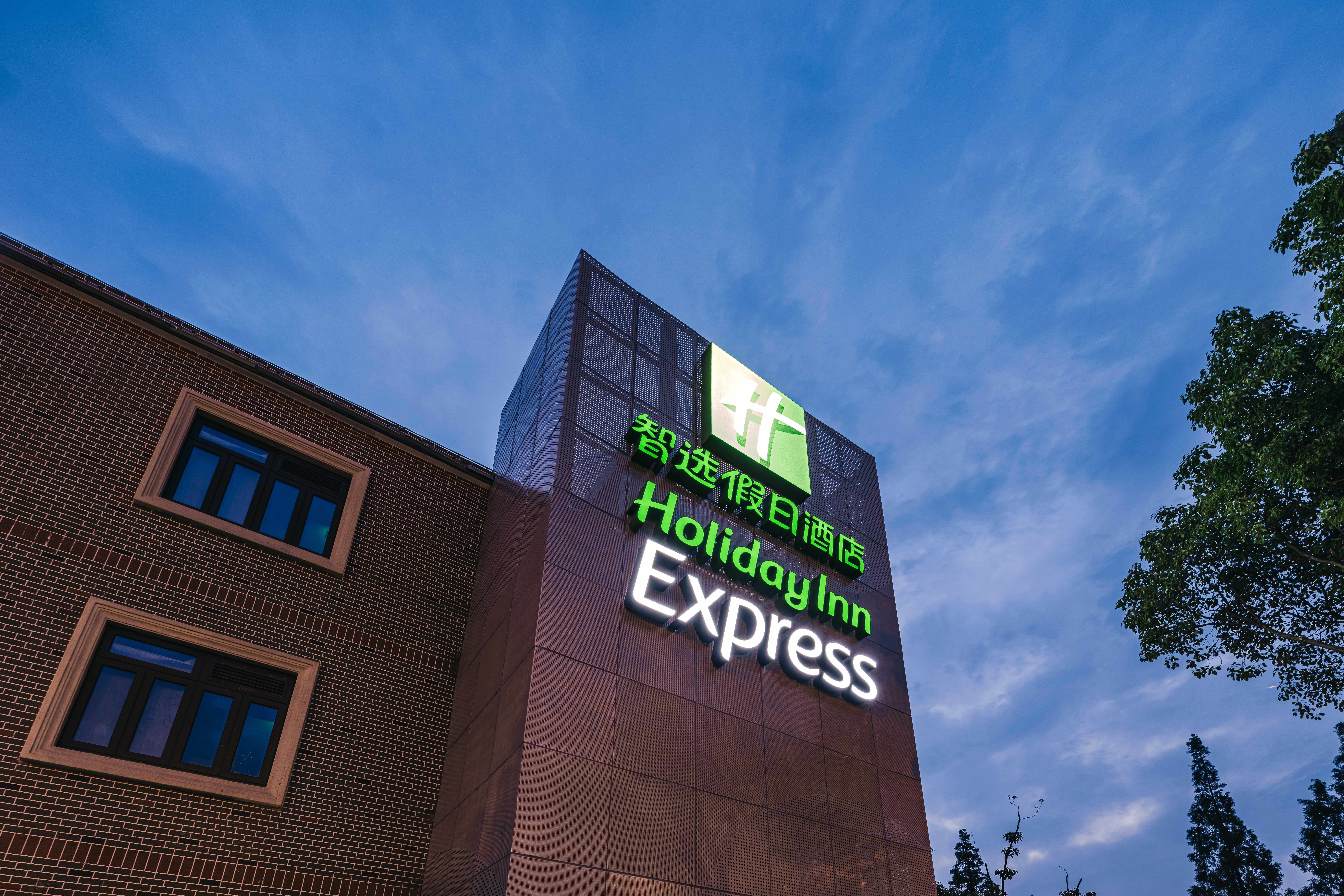 Holiday Inn Express Shanghai Pudong Chuansha, An Ihg Hotel Exterior foto